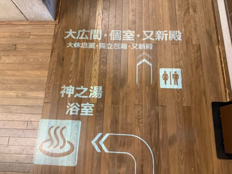 Dogo Onsen floor